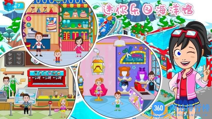 迷你乐园海洋馆官方版 v1.0 安卓版 0