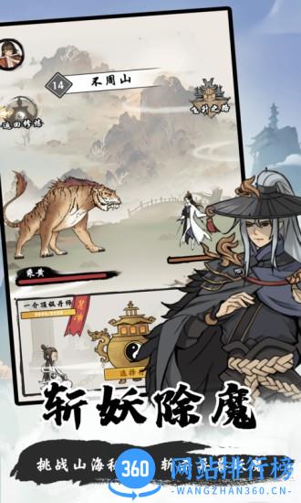 一念修仙游戏 v1.0.8 安卓最新版 3