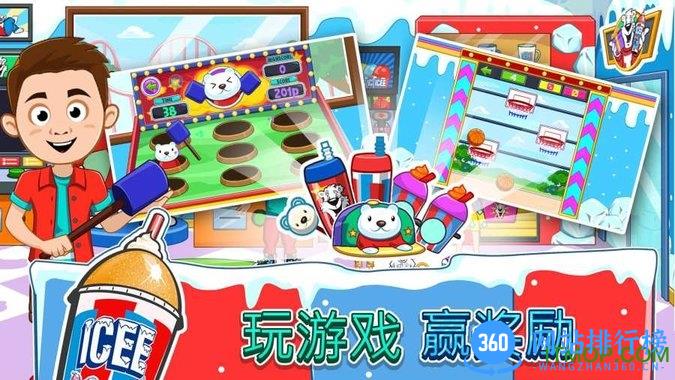 我的小镇icee游乐园(My Town:ICEE Amusement Park) v1.00 官方安卓版 1
