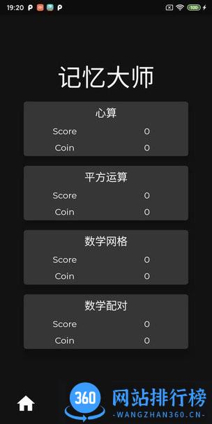 博享线上学习(逻辑游戏) v1.0 安卓版 0