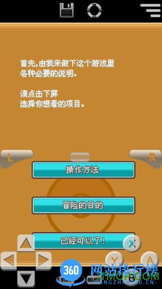 口袋妖怪心灵之金游戏