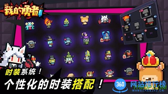 我的勇者单机版破解版 v2.0.3 安卓版 3