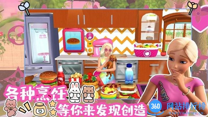 芭比梦幻魔法冒险最新版 v1.1 安卓版 2