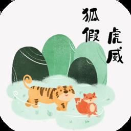 齐齐看图猜成语