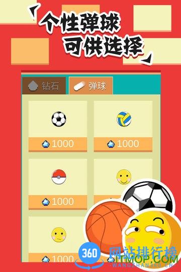 全民打砖块 v1.1.2 安卓版 2