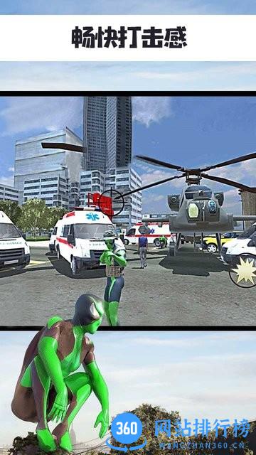 蜘蛛侠忍者英雄 v1.0.0 安卓版 3