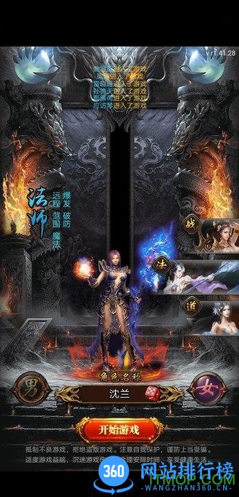 热血霸业II福利版 v1.0.0 安卓版 2