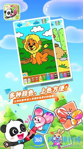 宝宝巴士就爱兔涂涂 v2.3 安卓版 3
