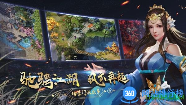 濡沫江湖小鹿破解版下载