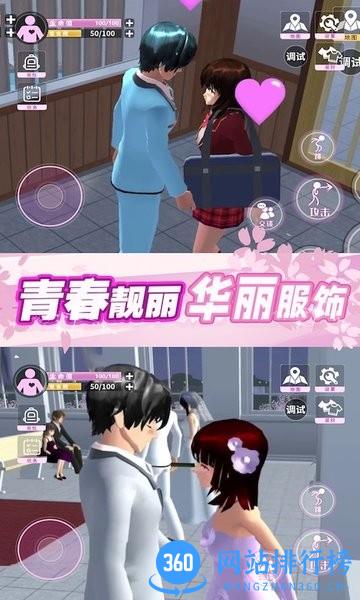 樱花世界模拟器中文最新版 v1.0 安卓版 2