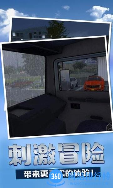 卡车物流模拟器手机版 v1.0.0 安卓版 3
