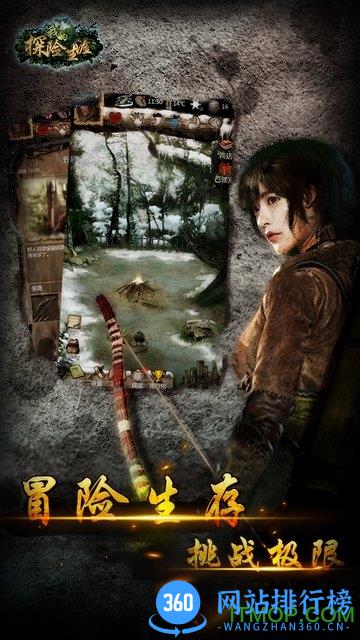 我的探险生涯 v1.0 安卓版 0