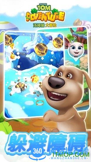 汤姆猫大冒险内购破解版 v1.0.12 安卓版 3
