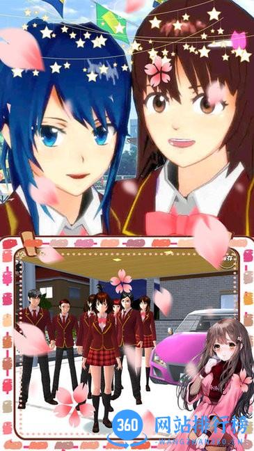 樱花校园时尚少女中文版游戏