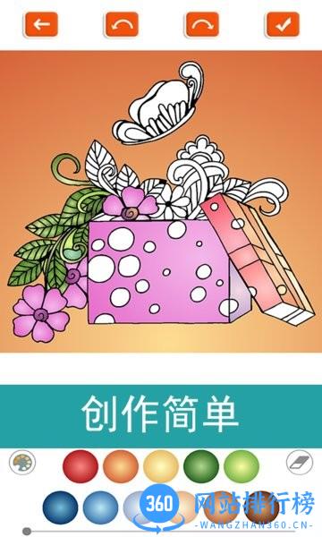 七彩涂色游戏