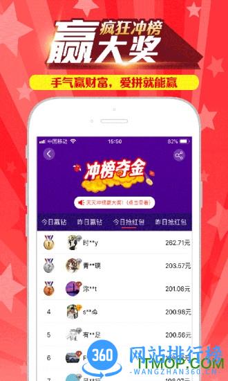 冲榜夺金 v4.0.4 安卓版 1