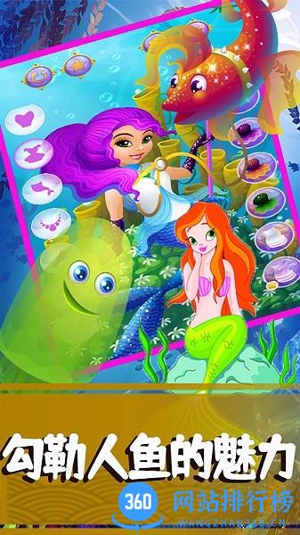 我的美人鱼女友中文版 v1.0 安卓版 2