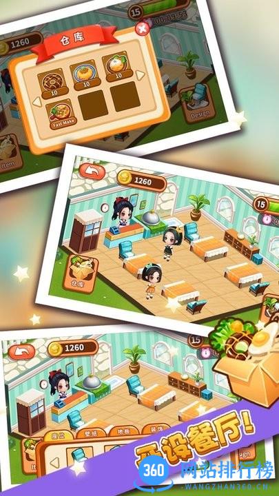 啵啵美食庄园最新版 v1.0.3 安卓版 1