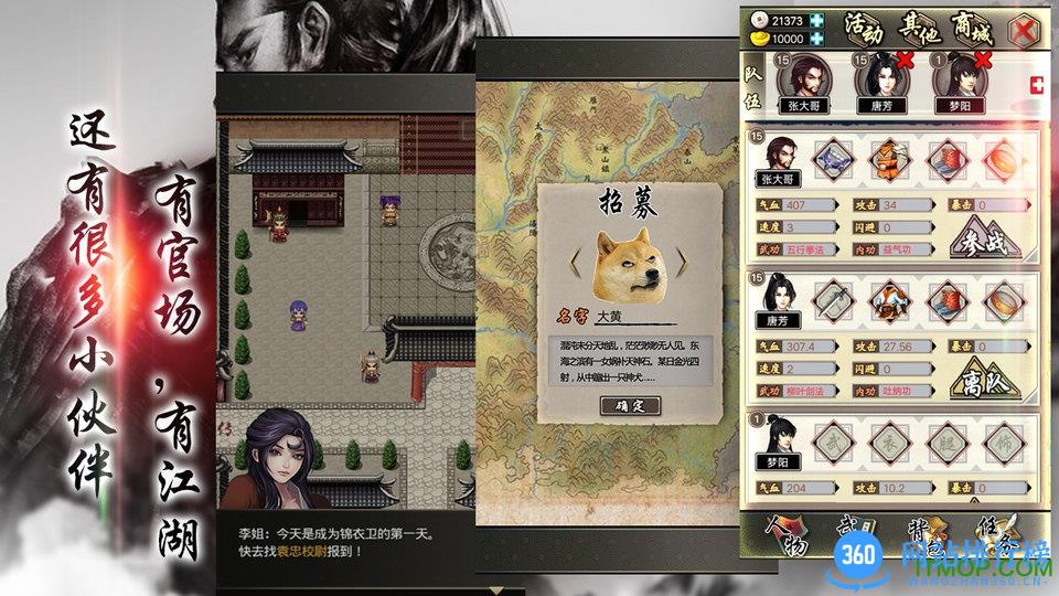 叫我锦衣卫内购破解版 v1.0.0 安卓无限元宝铜币修改版 0