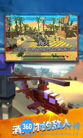 模拟直升机救援正式版 v1.0 安卓版 3