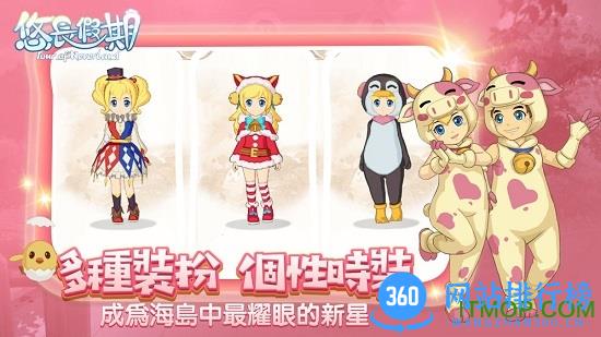 悠长假期游戏 v1.0.44 安卓版 1
