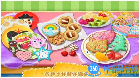 彩虹曲奇饼小厨师 v2.2 安卓版 2
