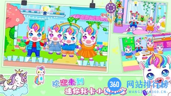 迷你小镇小家 v1.0 安卓版 1