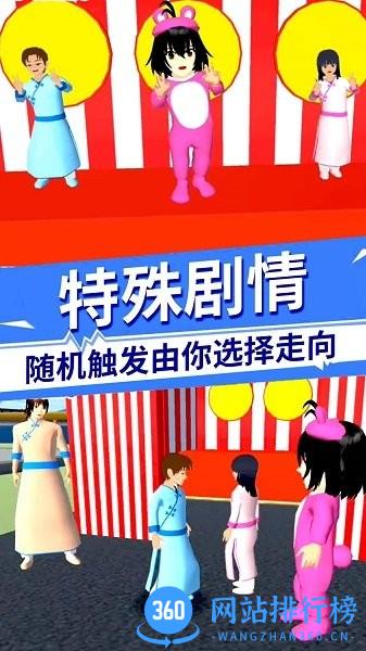 樱花少女时光 v1.8 安卓版 1
