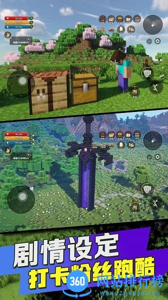 方块世界基岩版mod v1.0 最新安卓版 2