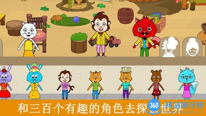 米加小镇旅行世界 v1.3.1 安卓版 3