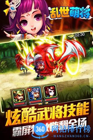 乱世萌将官方最新版 v1.0.0 安卓版 2