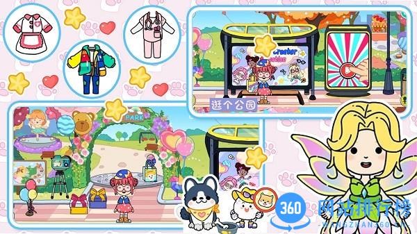 我的迷你小镇世界 v1.0 安卓版 3