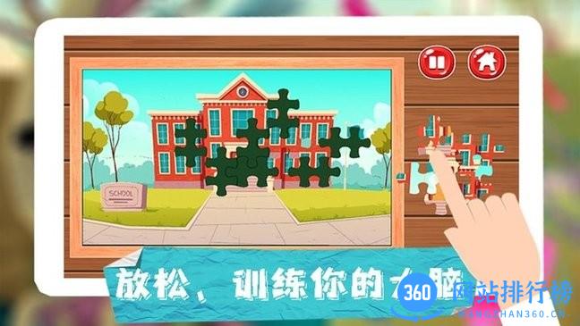 王者拼图大挑战完整版 v1.0 安卓版 3