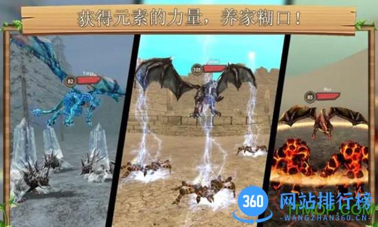 驯龙高高手手游 v1.1 安卓版 1