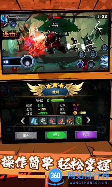火柴人大战传奇 v1.0.0 安卓版 2