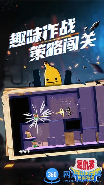 复仇者无限枪战游戏 v1.0.4 安卓版 0