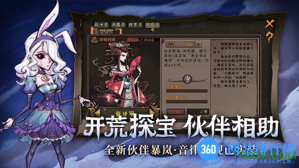 异化之地qq登录版 v2020093009 安卓版 3