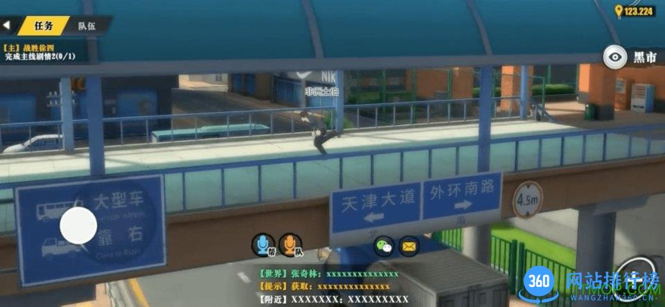 一人之下2游戏 v1.0 安卓版 1