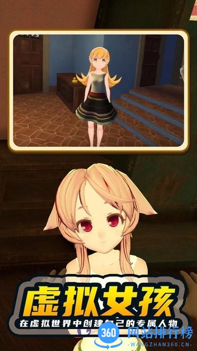 电子女孩2小忍模拟计划 v1.0.0 安卓版 2