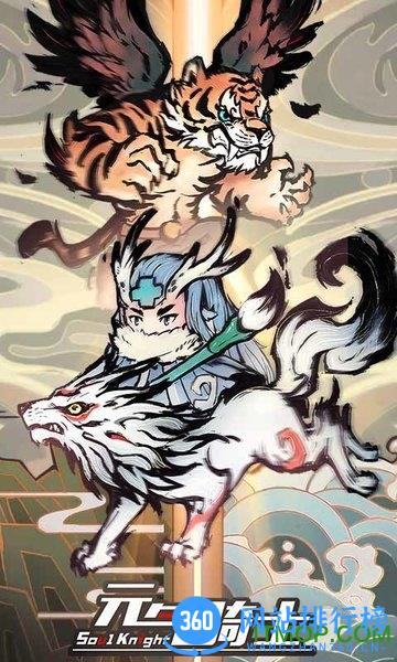 其乐游戏版的元气骑士 v2.5.5 安卓版 2