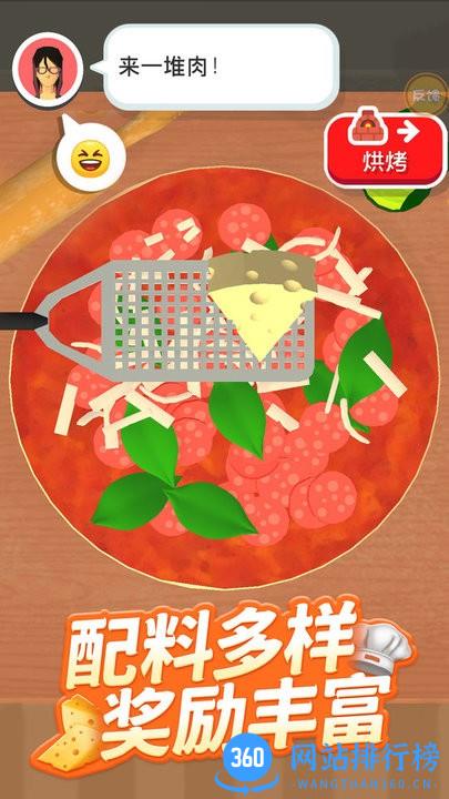 全民美食街官方版 v1.3 安卓版 0