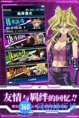 游戏王决斗链接b站版 v5.3.1 安卓版 3
