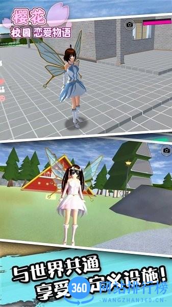 樱花校园恋爱物语游戏