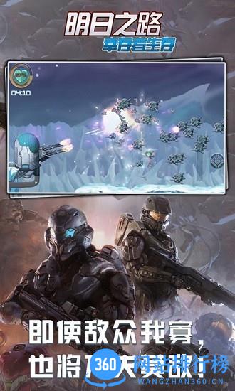 明日之路最新版 v1.03 安卓版 1