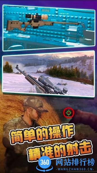 荒岛狩猎人神枪手游戏 v1.03 安卓版 2