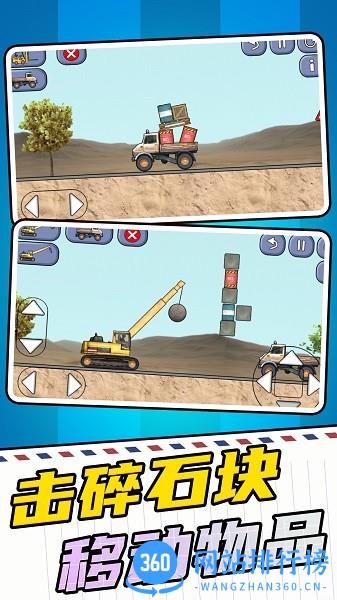 挖掘机建筑模拟器2022 v1.0.0920 安卓版 3