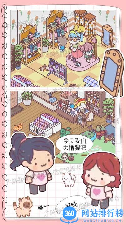 模拟恋爱小家 v1.0 安卓版 3