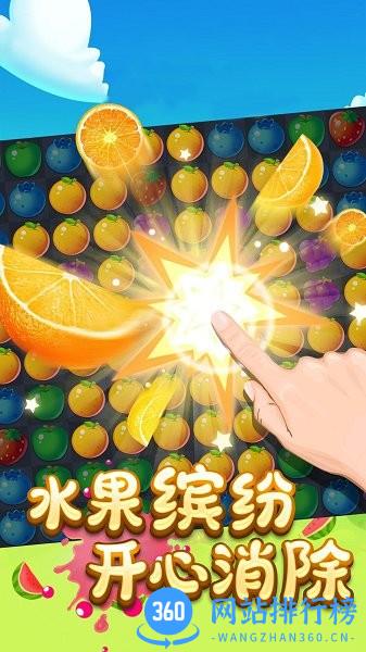 水果乐消消游戏 v1.0 安卓版 0