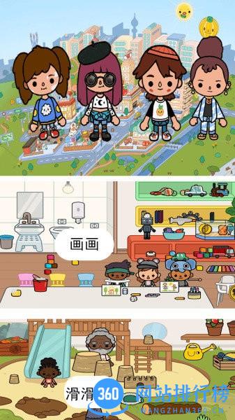 米加小镇之家最新版 v1.6 安卓版 0