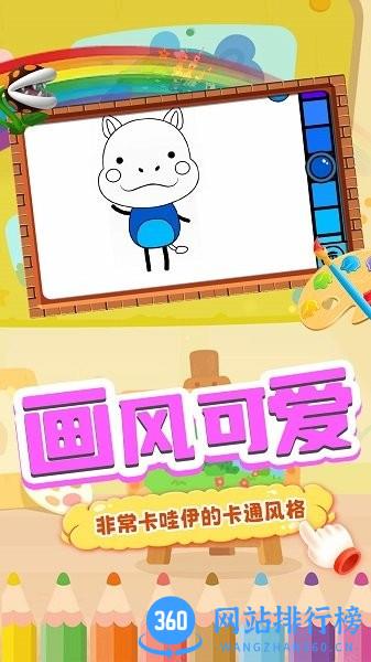 儿童涂色世界手机版 v1.3 安卓版 2